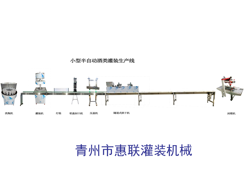 小型半自動(dòng)灌裝過濾生產(chǎn)線
